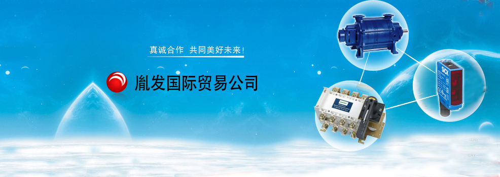 專(zhuān)業(yè)供應(yīng)機(jī)電設(shè)備